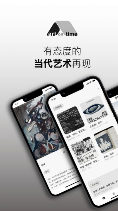 ArtOnTime艺术展app最新版[图2]