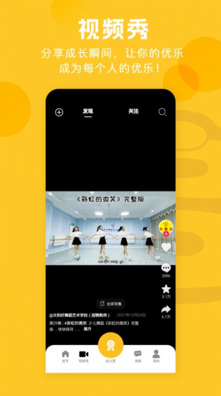 启明星图儿童成长教育app最新版[图3]