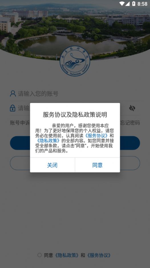 山东技师app下载官方手机版[图3]