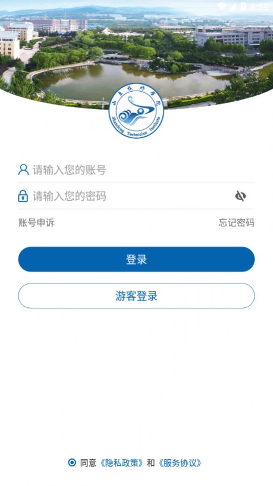 山东技师app下载官方手机版[图1]