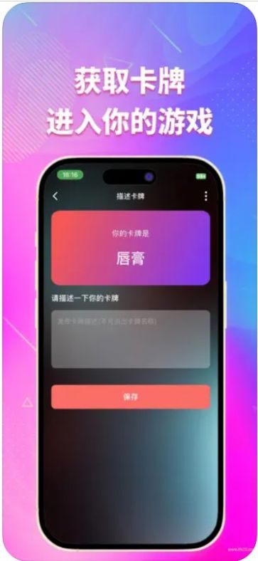 谜友文字解谜社交app最新版[图3]