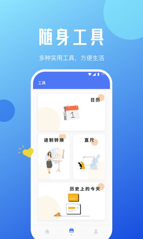 超凡网络专家app官方版[图3]