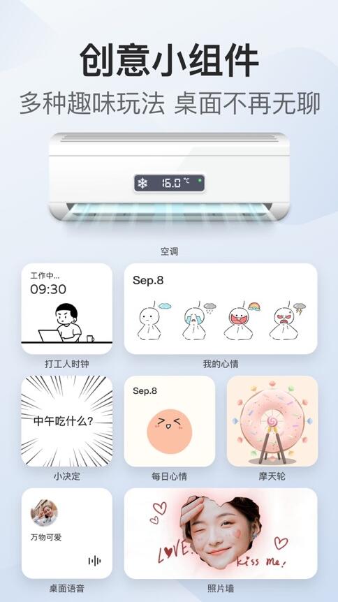 我的桌面iscreen安卓下载app最新版[图2]