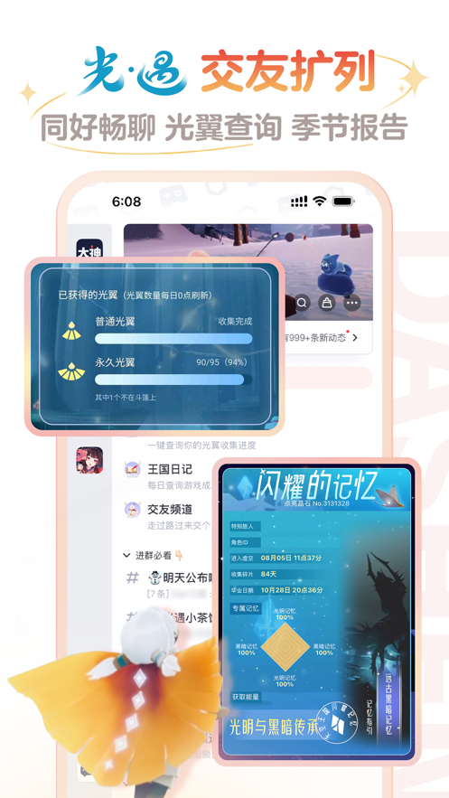 网易大神app官服下载安装手机版[图3]