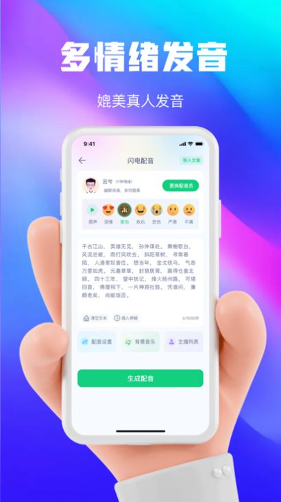 大饼ai变声器app手机版[图1]