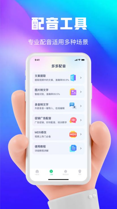 大饼ai变声器app手机版[图2]