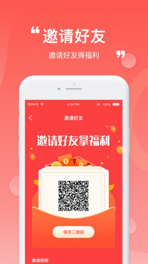 福玖汇商城app最新版[图2]