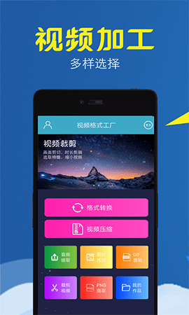 视频转换压缩app免费版[图4]