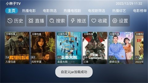 小林子TV纯净版[图2]