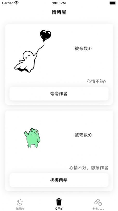 OCR快速扫描app手机版[图2]