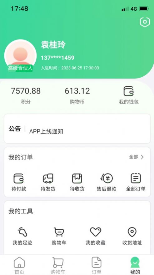 丙戊商城app软件下载官方[图1]