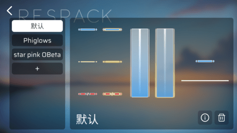 Phira自制谱模拟器资源包最新版[图1]