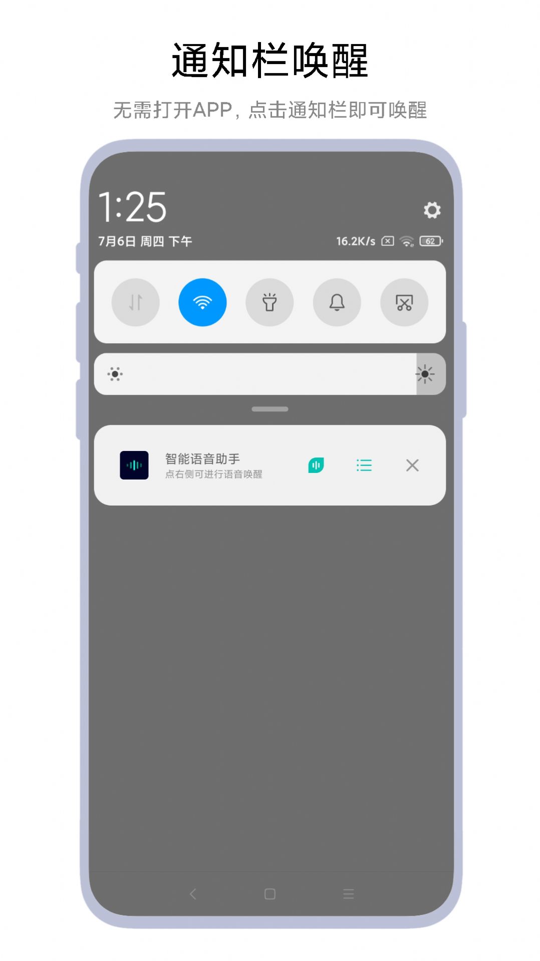 海飞智能语音助手app安卓版[图3]