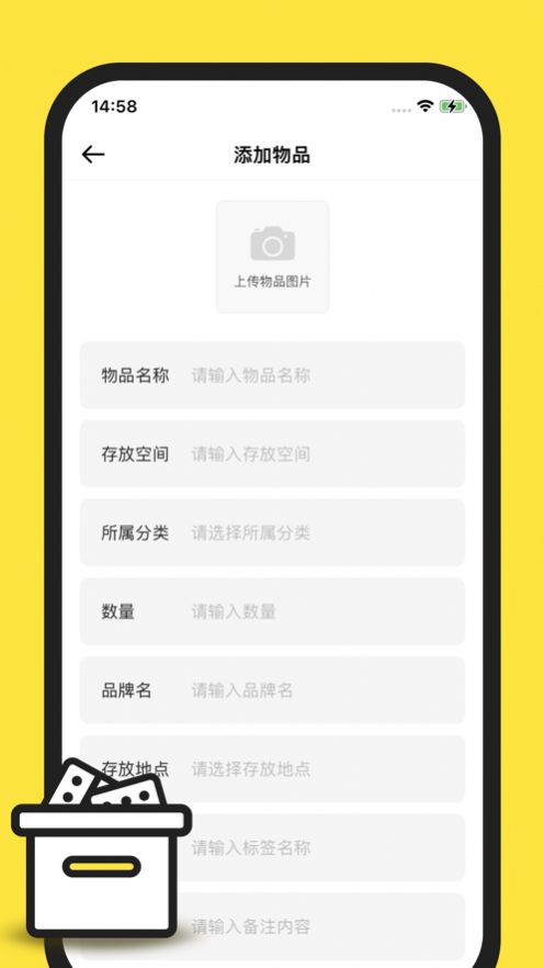 东东收纳屋app苹果版[图3]