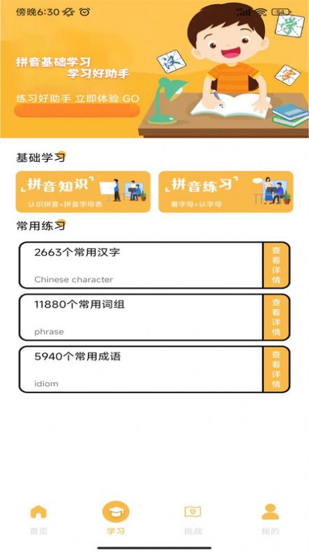 解压打字app最新版[图2]