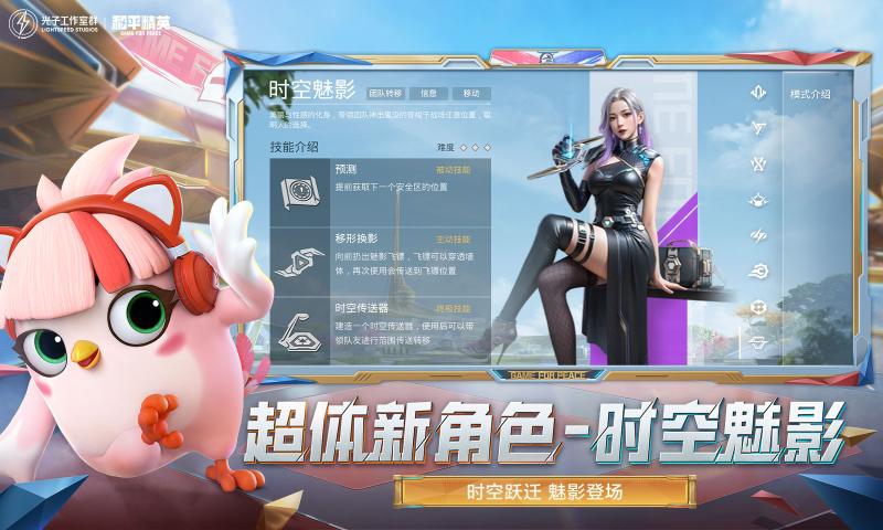 pubg绝地求生国际服爆破模式更新下载手机版[图2]