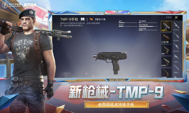 pubg地铁求生爆破模式下载安装手机版[图3]