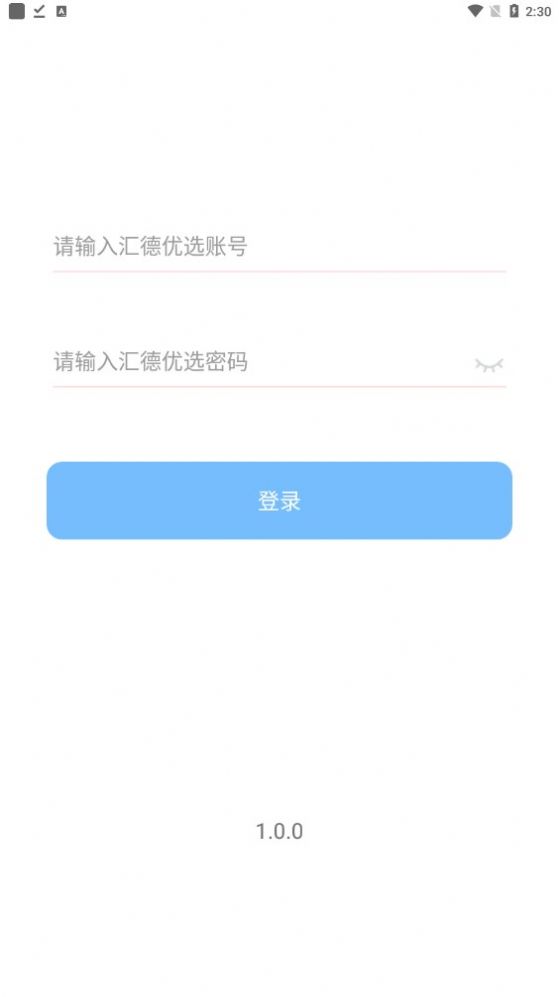 汇德优选首码app下载官方版[图2]