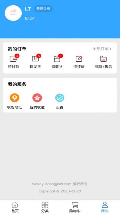 渔生记app官方版[图3]