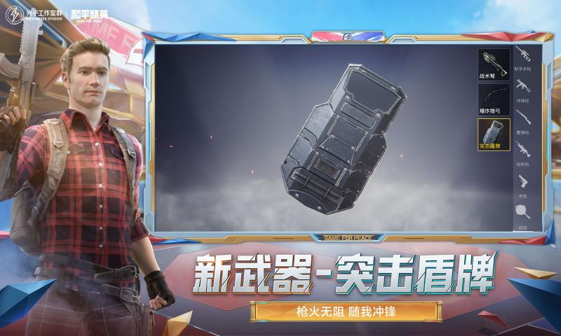 pubg绝地求生国际服爆破模式更新下载手机版[图1]