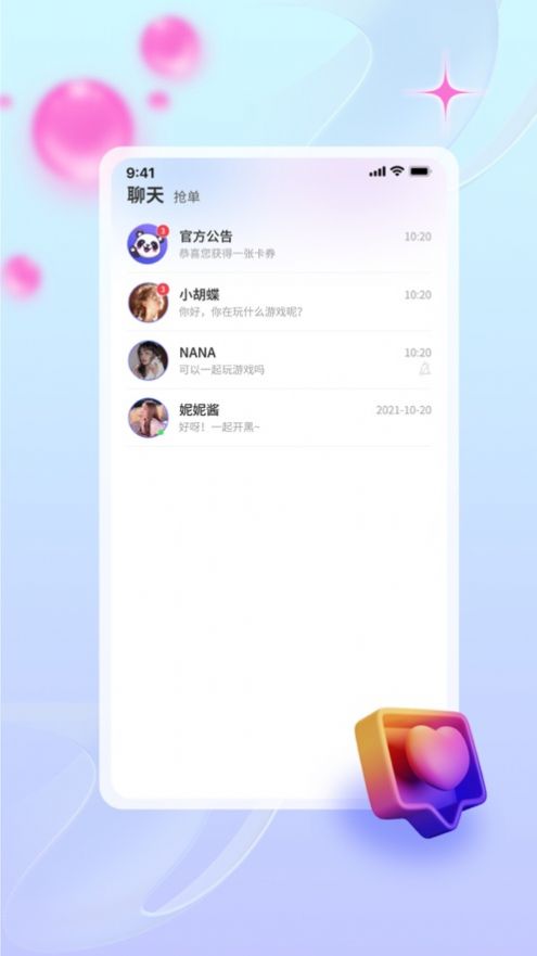 与初交友app手机版[图2]