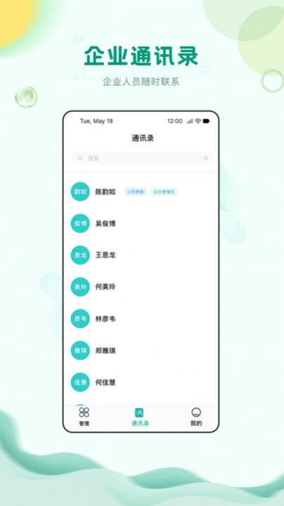 中筑工程办公app手机版[图3]