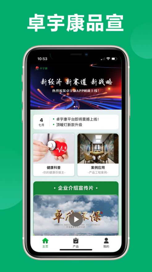 卓宇康app灯具商城官方版[图1]