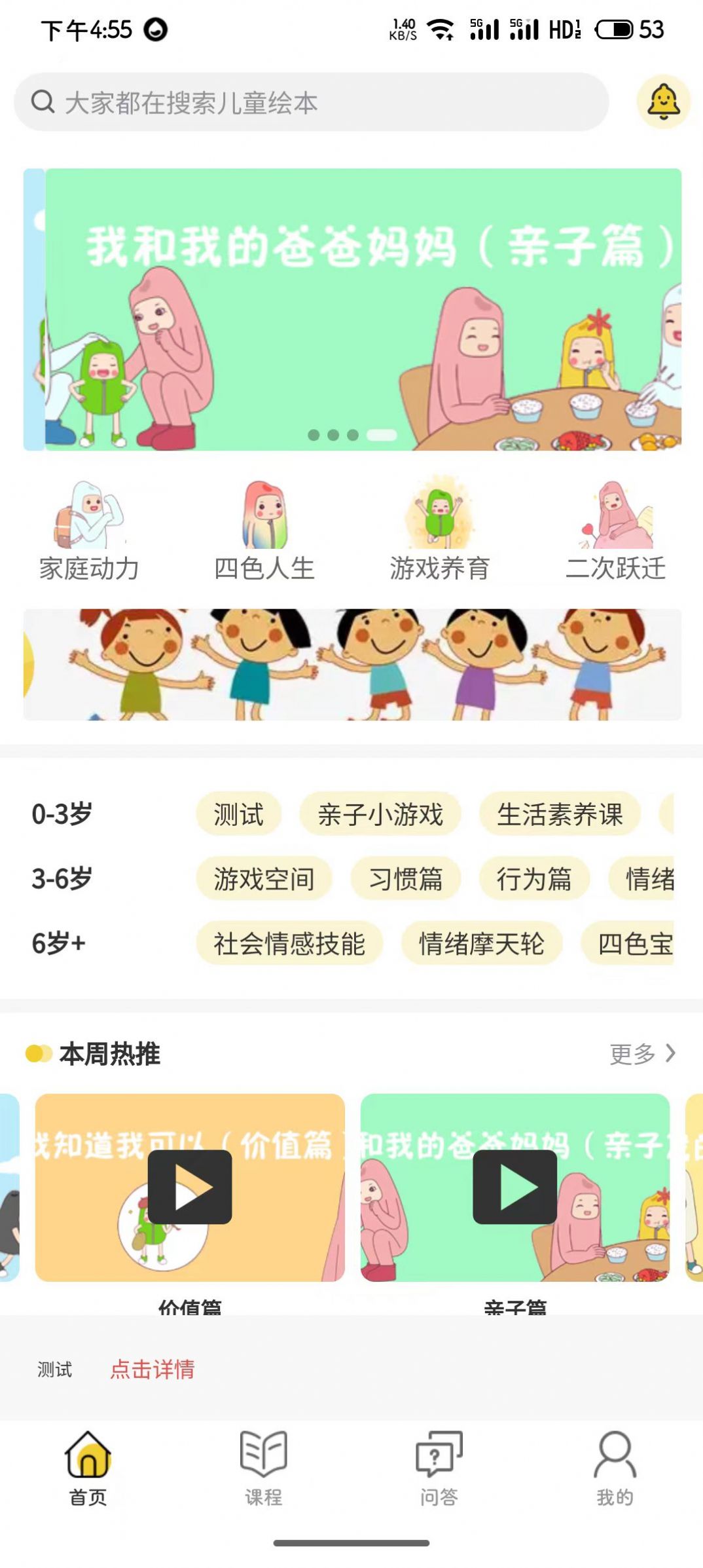 乐播心田之家app安卓版[图1]