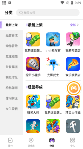 666乐园免费安装[图2]