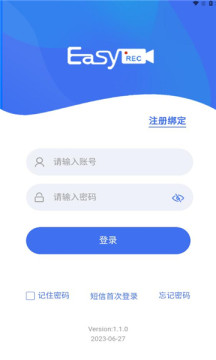 天安双录通中科软app最新版[图1]