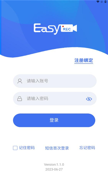 天安双录通app官方版[图1]
