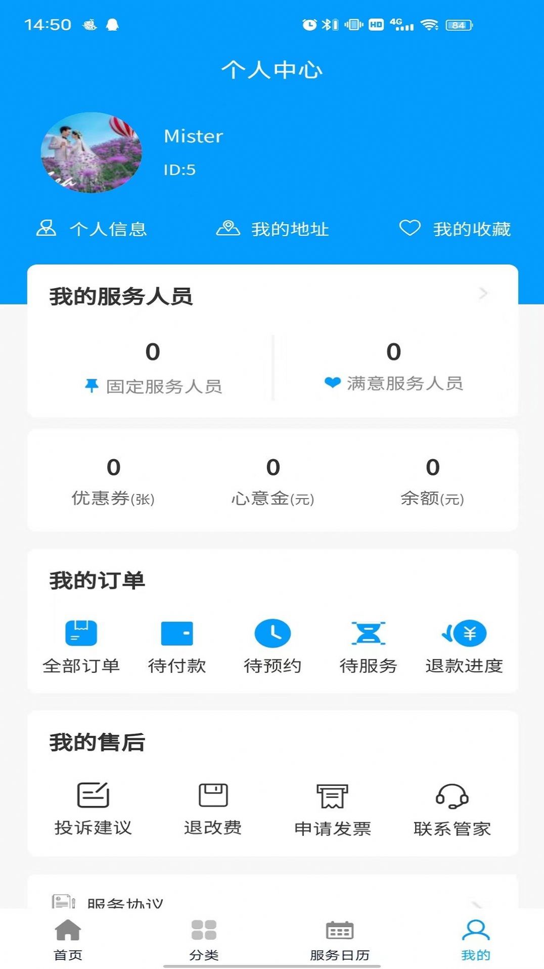 东方到家app家政服务最新版[图1]