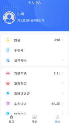 智坤启通app安卓手机版[图2]