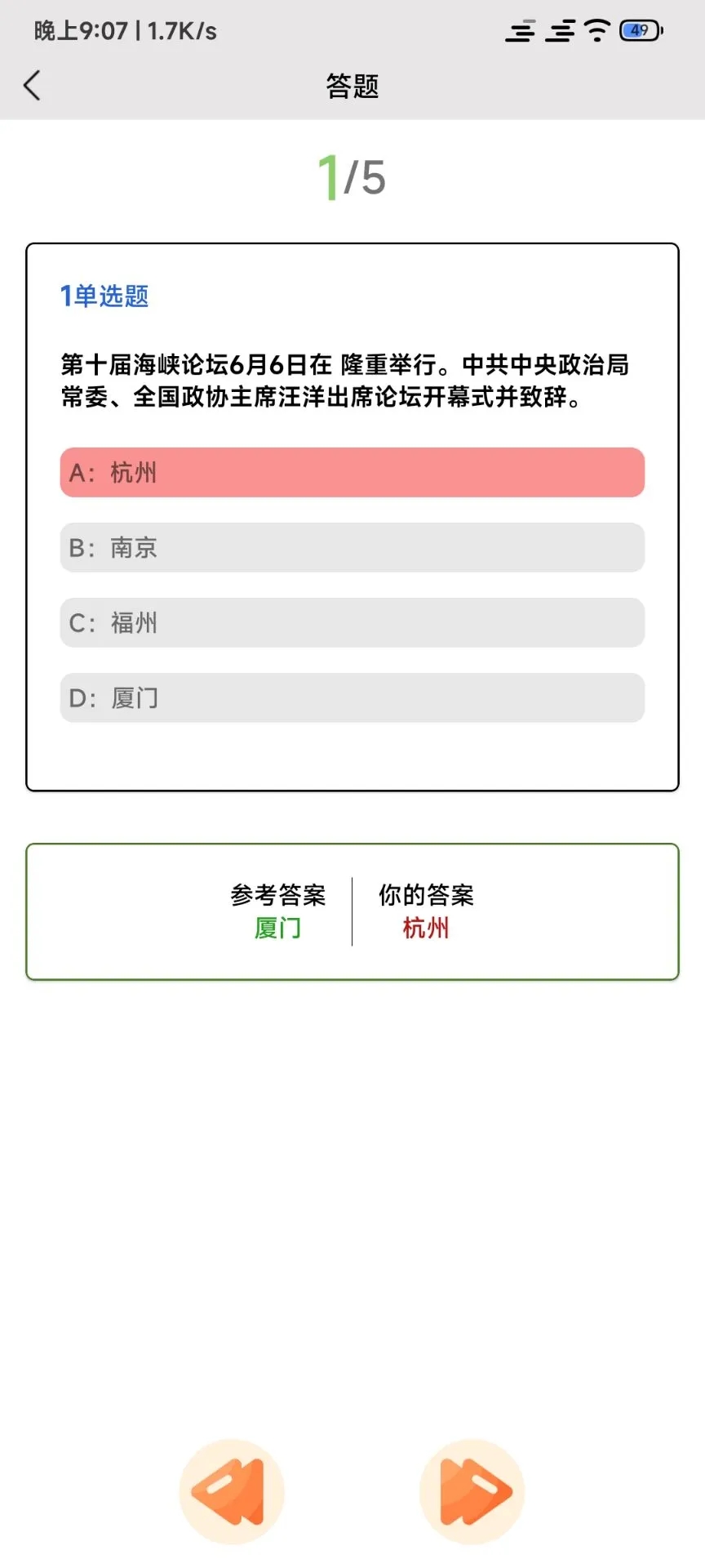 全能试题app官方版[图2]