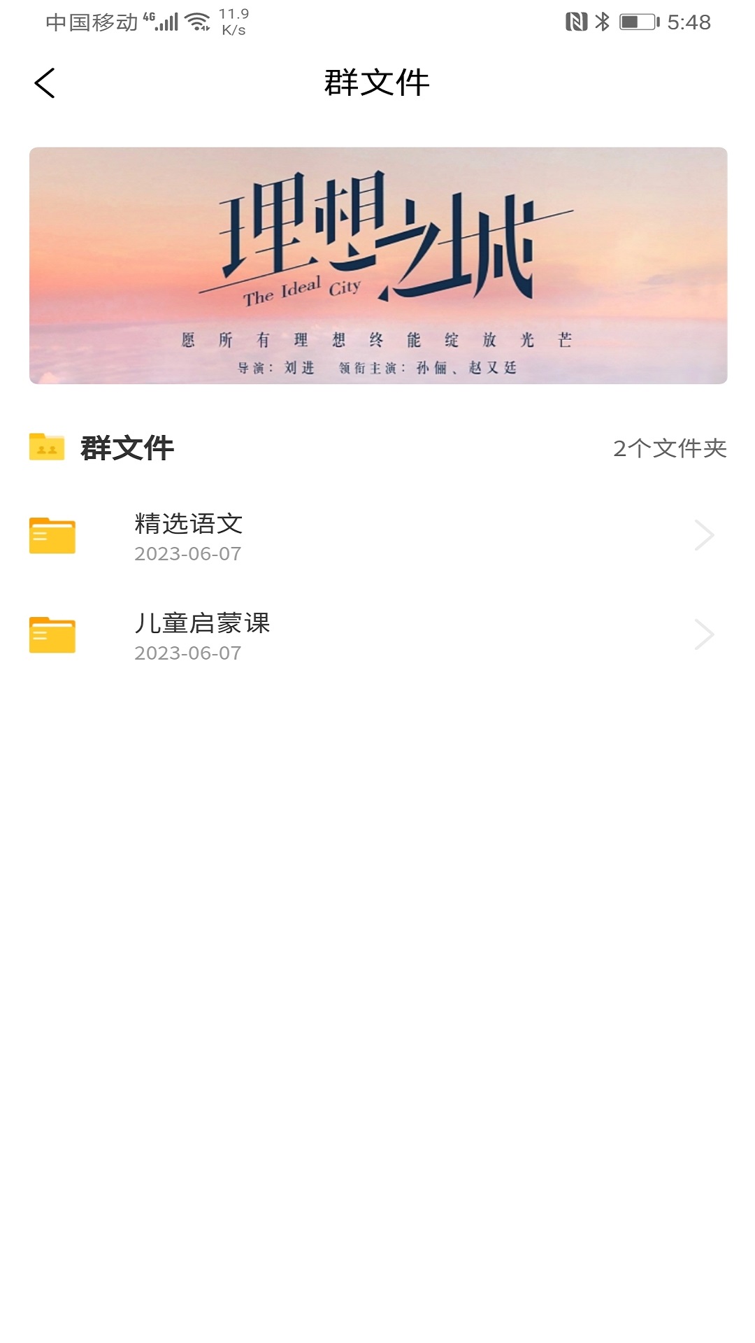 悦炘文档管理app官方版[图2]