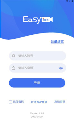 天安双录通中科软app最新版[图3]