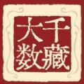 大千数藏app官方版