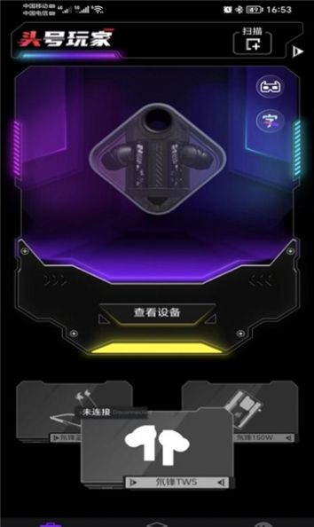 红魔头玩游戏助手app官方版[图3]