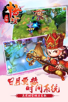 少年悟空传正版[图2]