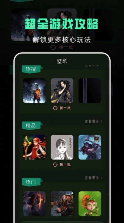 Tap乐园游戏资讯app最新版[图2]