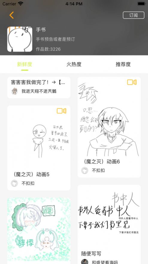 春木绘画app官方版[图2]
