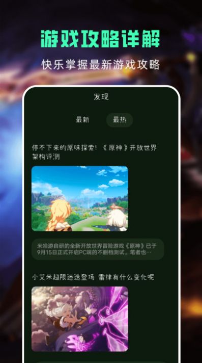 Tap乐园游戏资讯app最新版[图1]