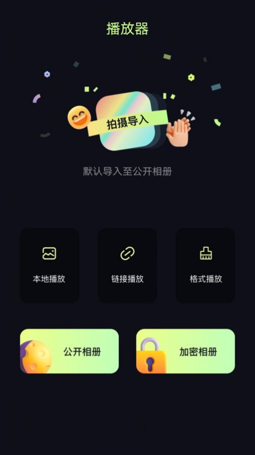 百庆影视播放器官方版下载安装app[图2]