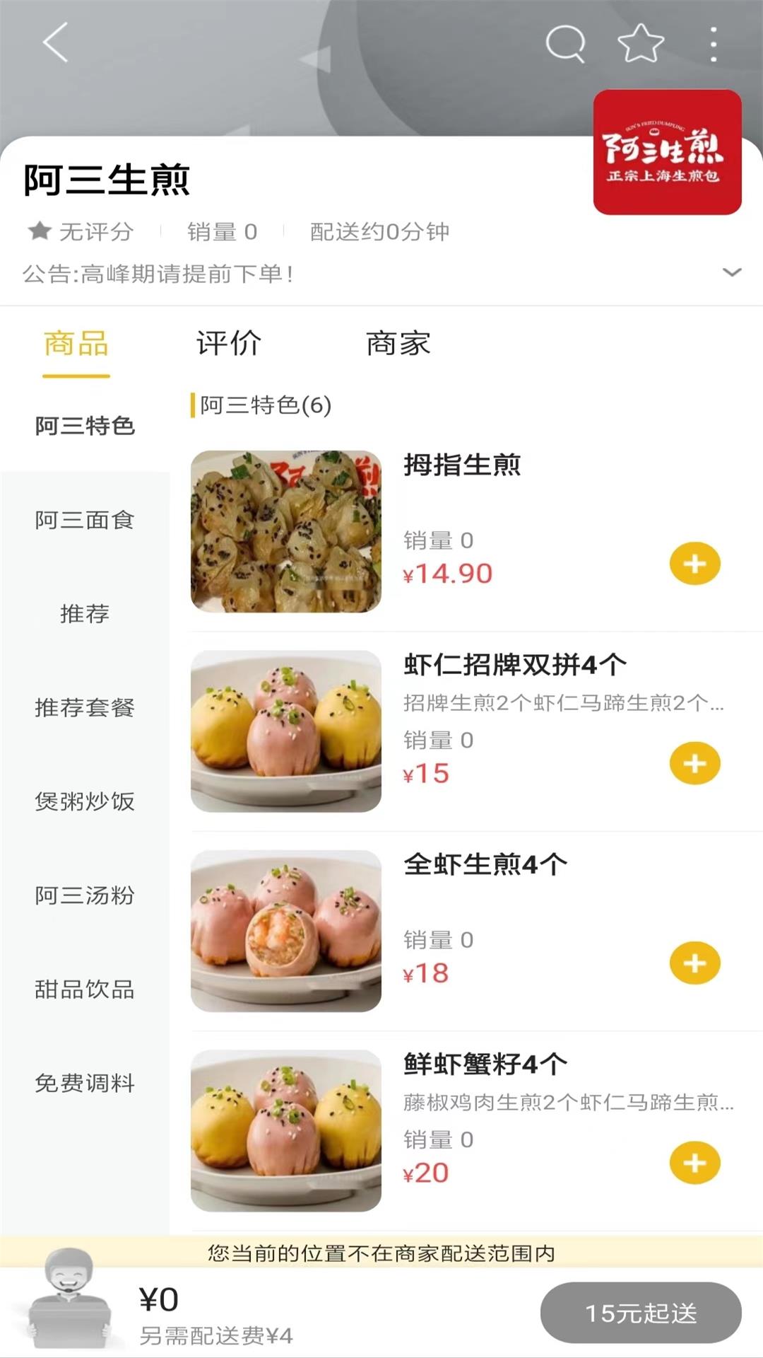 许昌惠生活app官方版[图3]