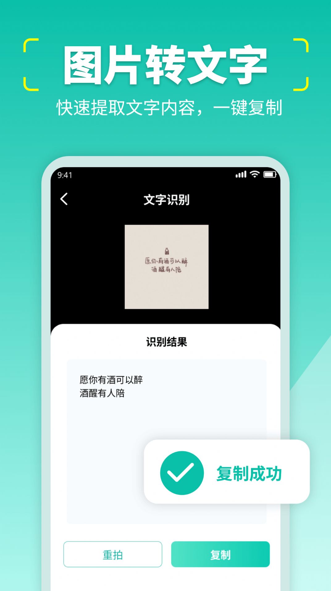 AI扫描神器app官方版[图3]