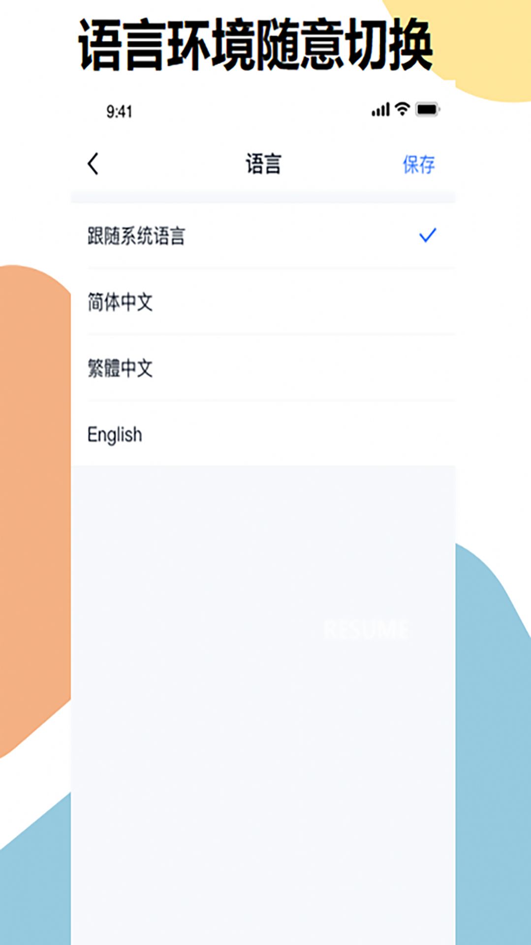 明象云企业办公app最新版[图2]