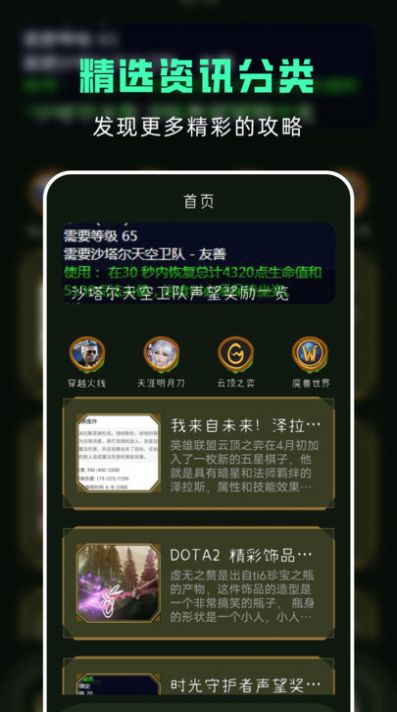 Tap乐园游戏资讯app最新版[图3]