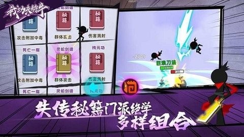 我功夫贼溜安卓版[图2]