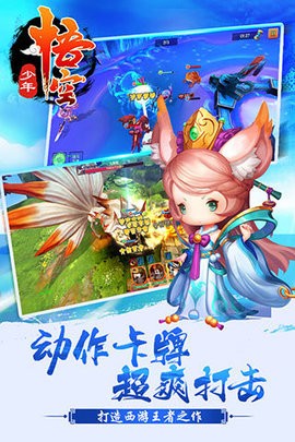 少年悟空传正版[图1]