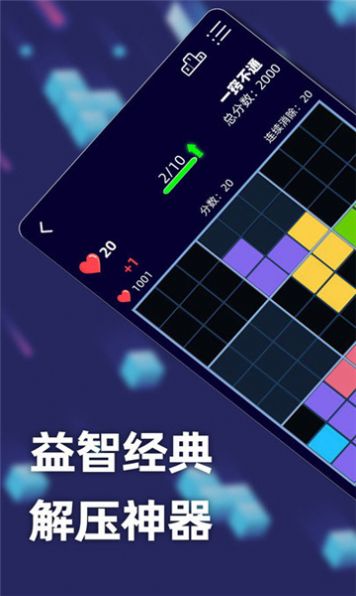 方块乐翻天小游戏下载红包版[图2]